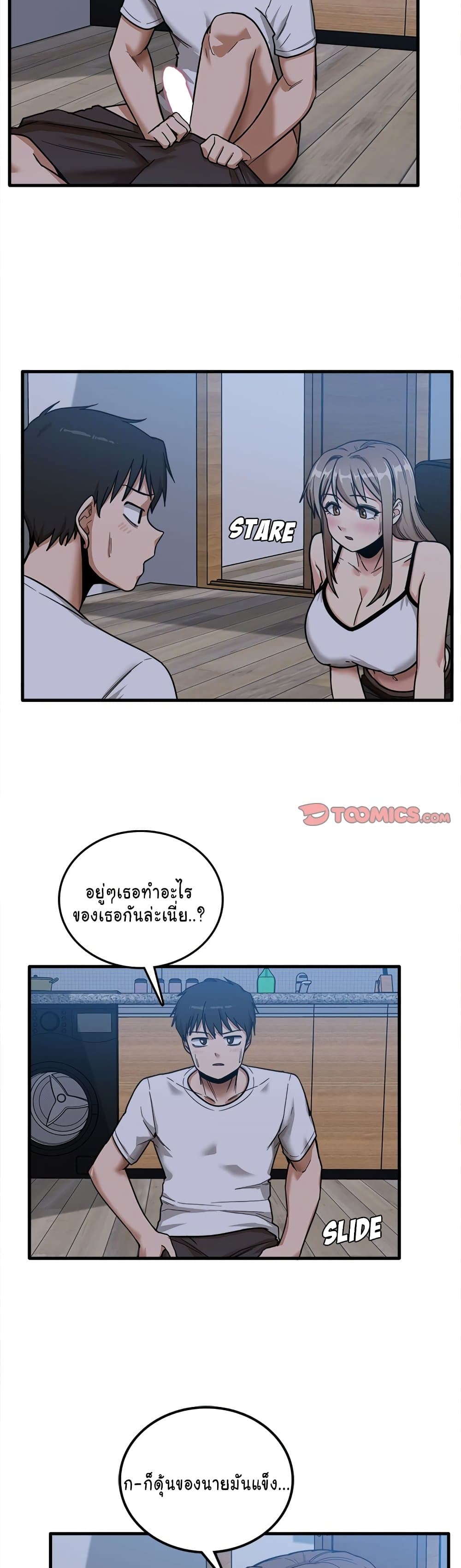 No More, No Less – No More, No Less – ตอนที่ 4 หน้า 3