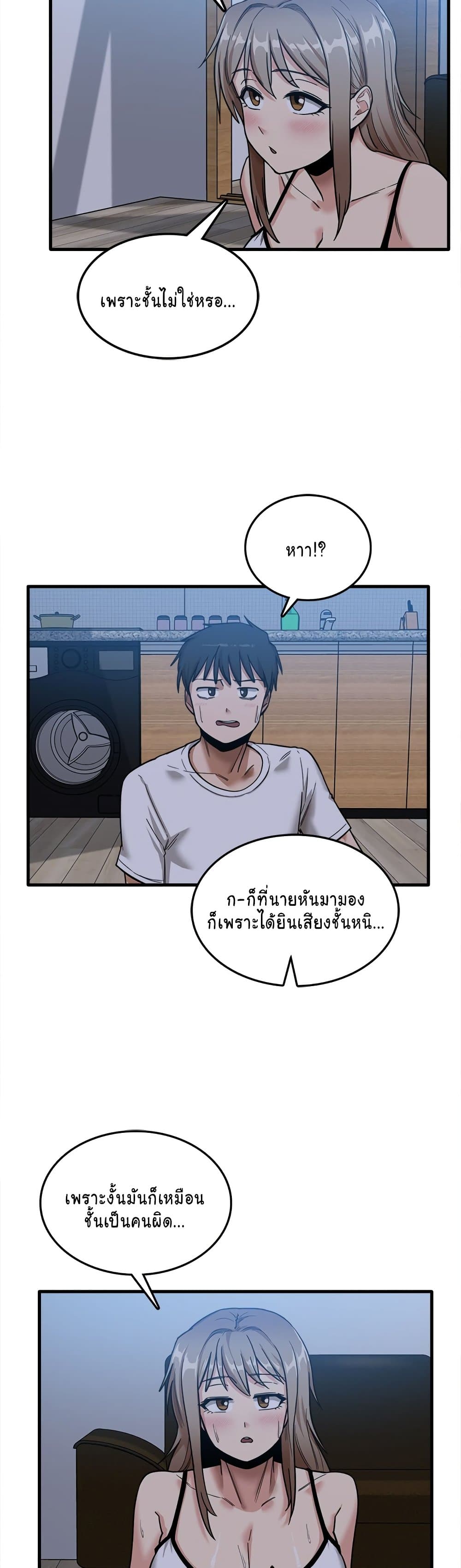 No More, No Less – No More, No Less – ตอนที่ 4 หน้า 4
