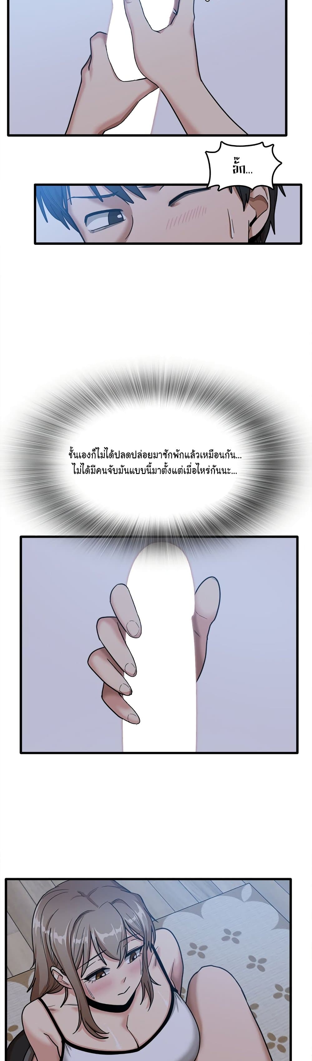 No More, No Less – No More, No Less – ตอนที่ 4 หน้า 11