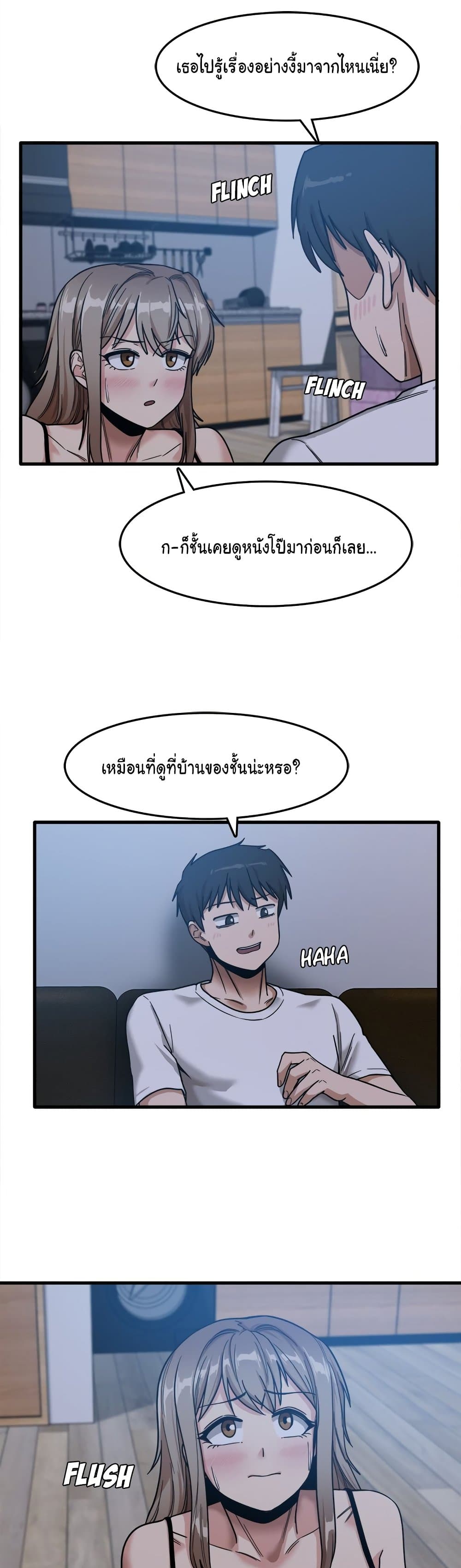 No More, No Less – No More, No Less – ตอนที่ 4 หน้า 16