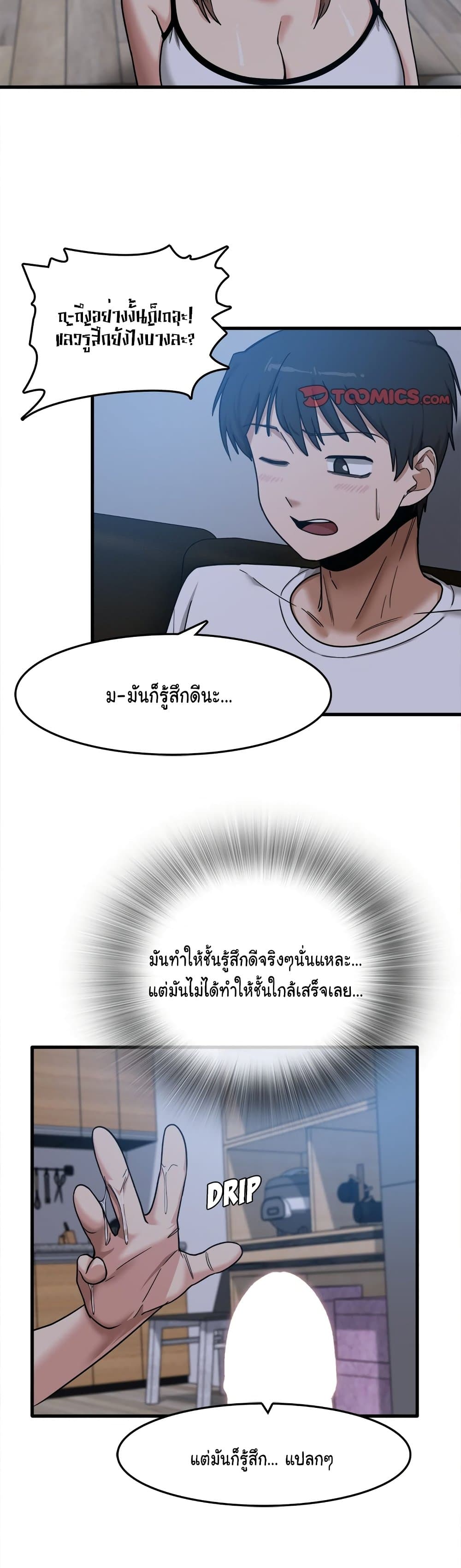No More, No Less – No More, No Less – ตอนที่ 4 หน้า 17