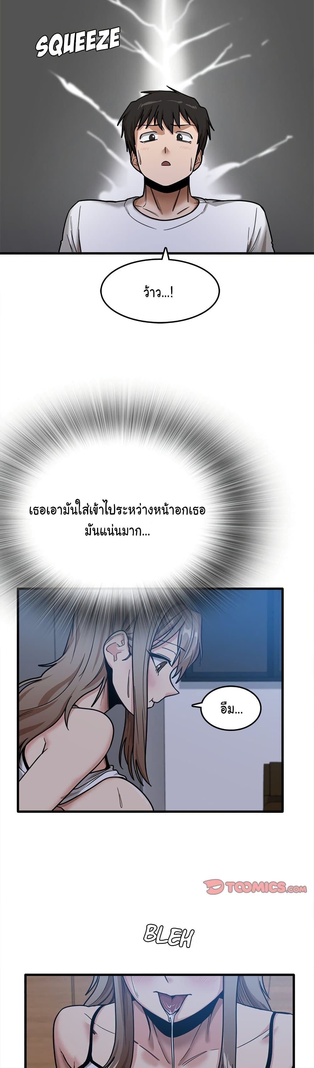No More, No Less – No More, No Less – ตอนที่ 4 หน้า 21