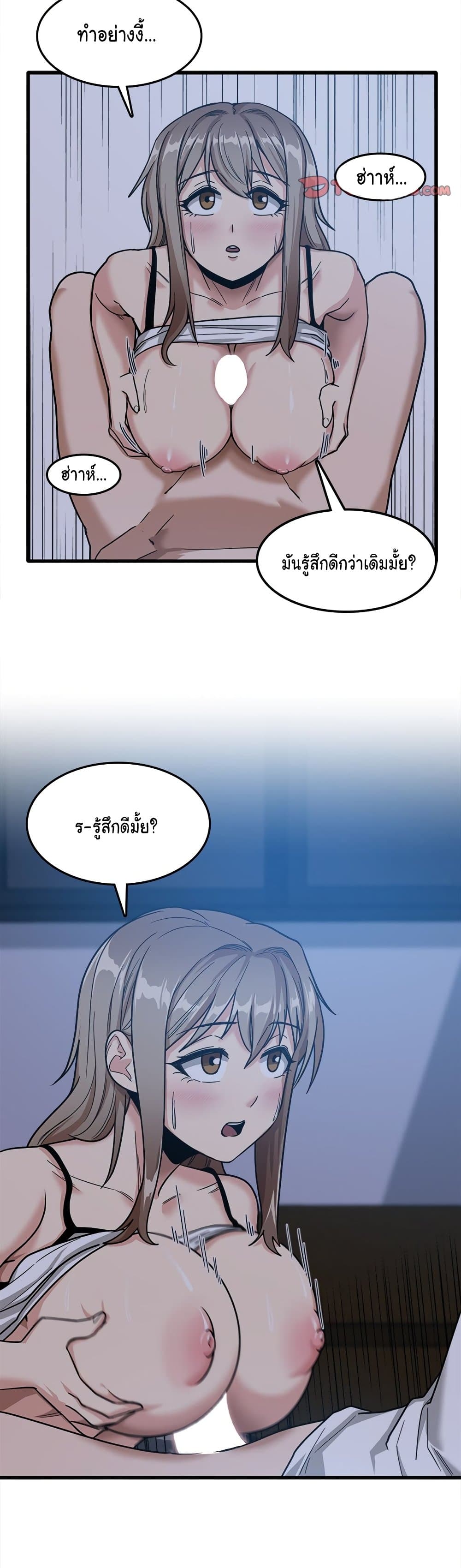 No More, No Less – No More, No Less – ตอนที่ 4 หน้า 24