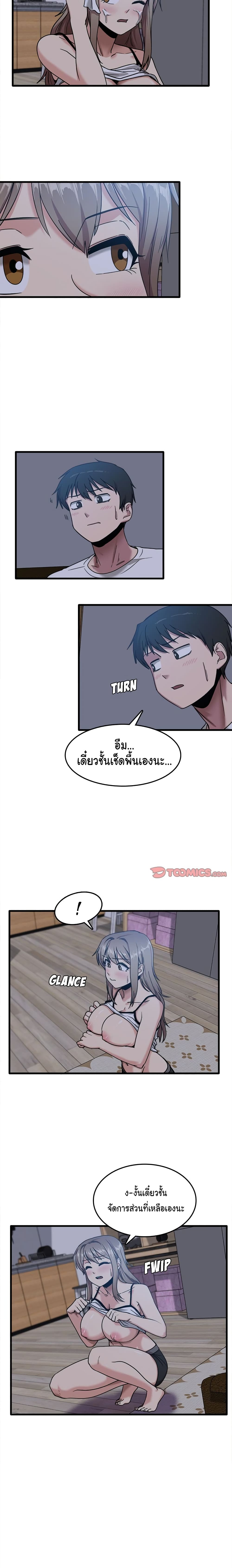No More, No Less – No More, No Less – ตอนที่ 5 หน้า 2