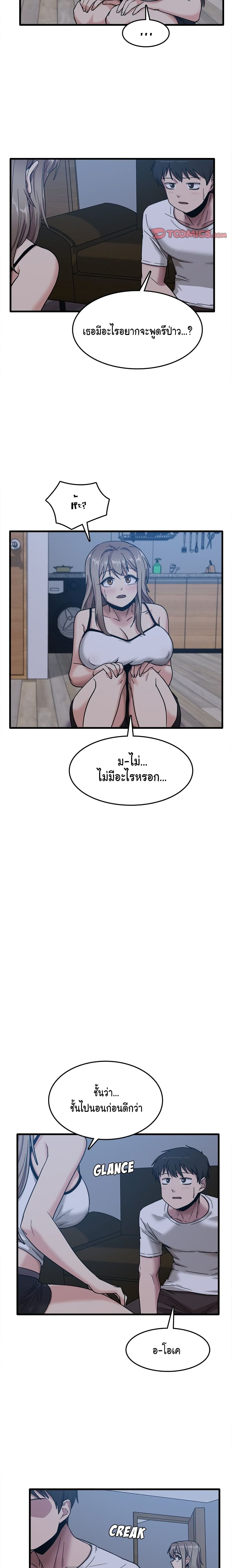No More, No Less – No More, No Less – ตอนที่ 5 หน้า 5