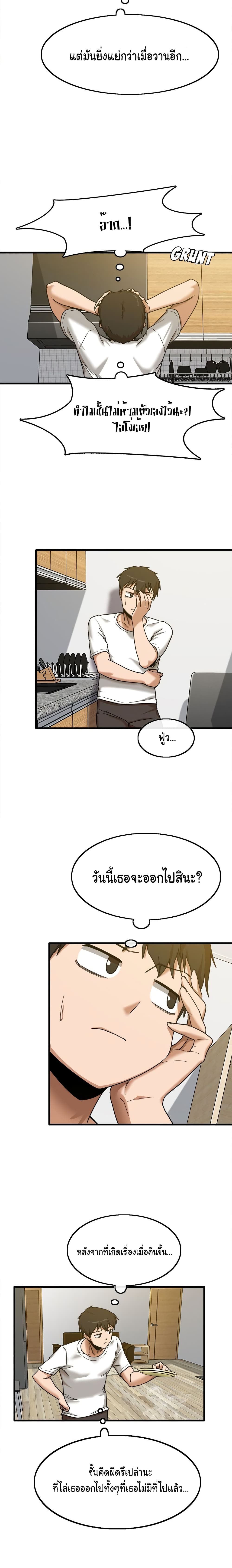 No More, No Less – No More, No Less – ตอนที่ 5 หน้า 8