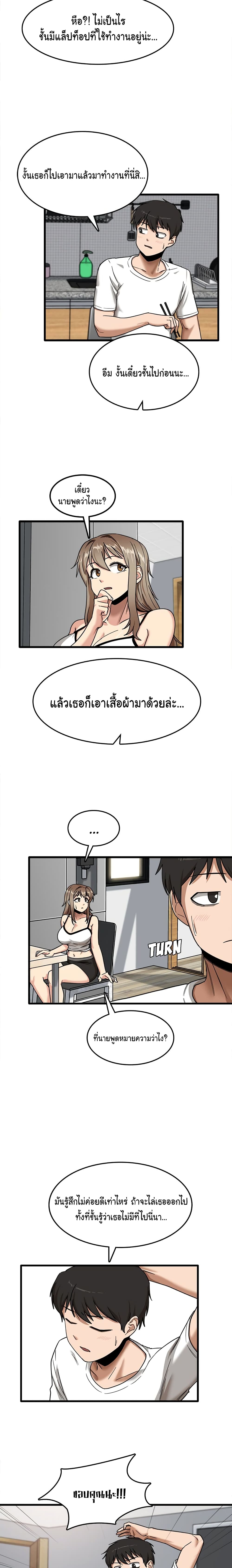 No More, No Less – No More, No Less – ตอนที่ 5 หน้า 13