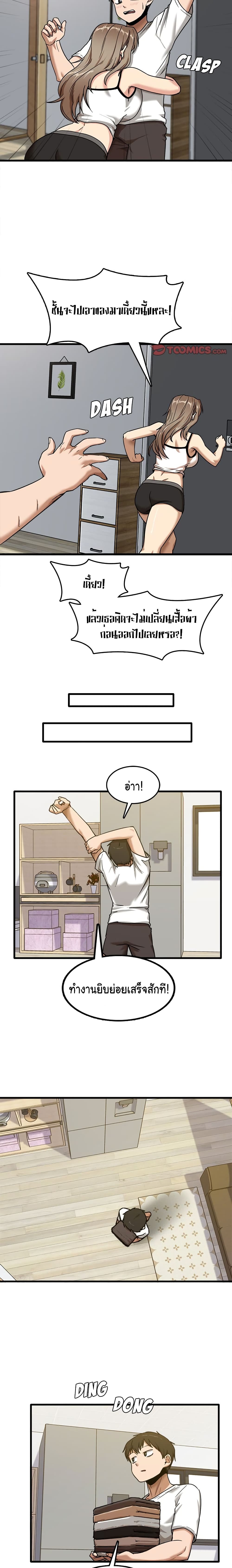No More, No Less – No More, No Less – ตอนที่ 5 หน้า 14