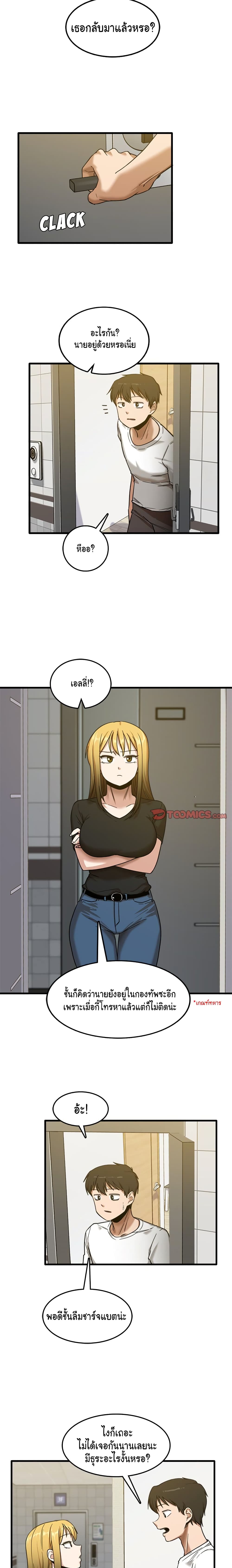 No More, No Less – No More, No Less – ตอนที่ 5 หน้า 15