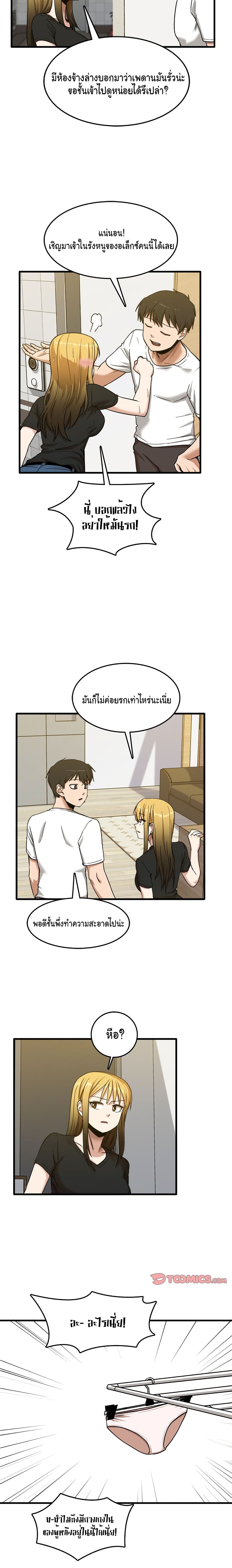 No More, No Less – No More, No Less – ตอนที่ 5 หน้า 16
