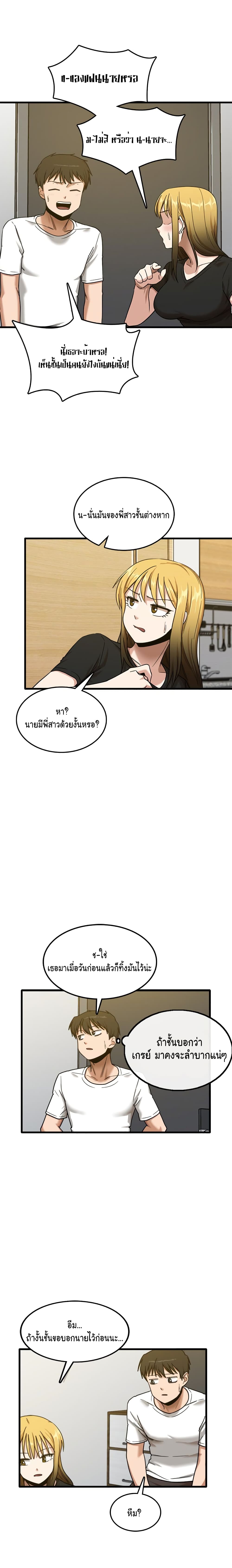 No More, No Less – No More, No Less – ตอนที่ 5 หน้า 17