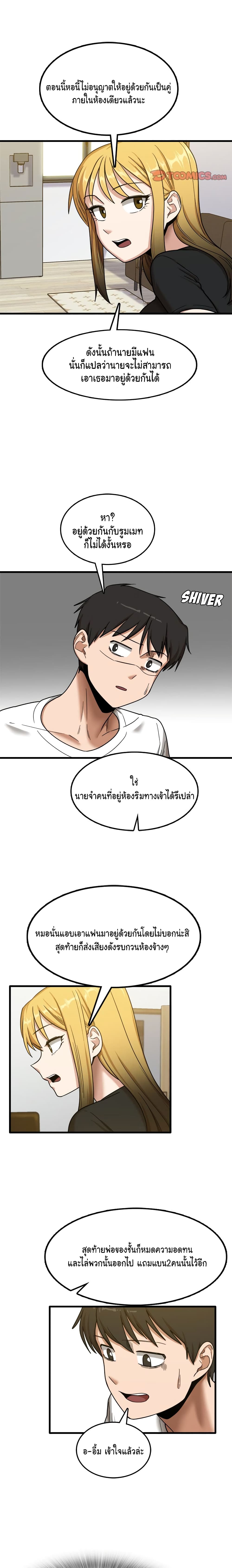 No More, No Less – No More, No Less – ตอนที่ 5 หน้า 18