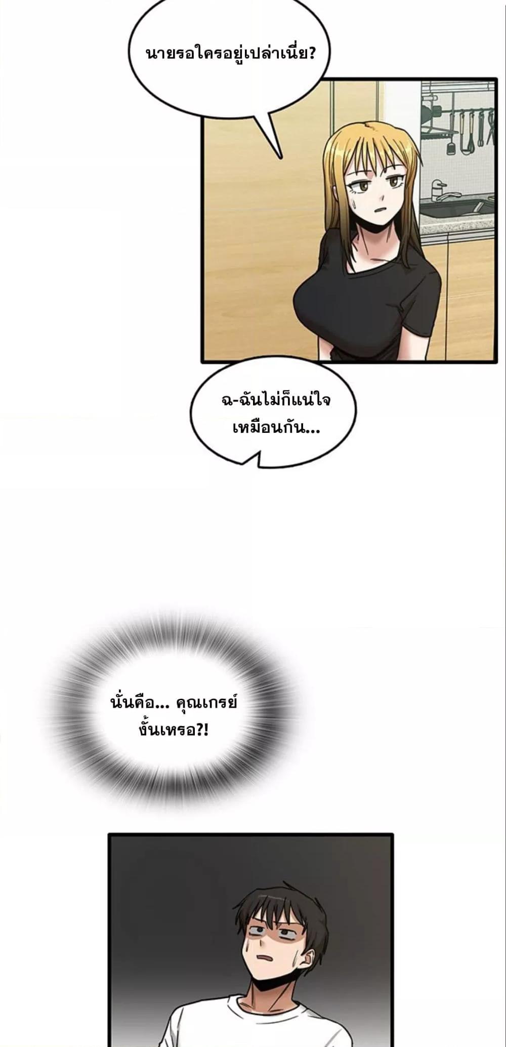 No More, No Less – No More, No Less – ตอนที่ 6 หน้า 2