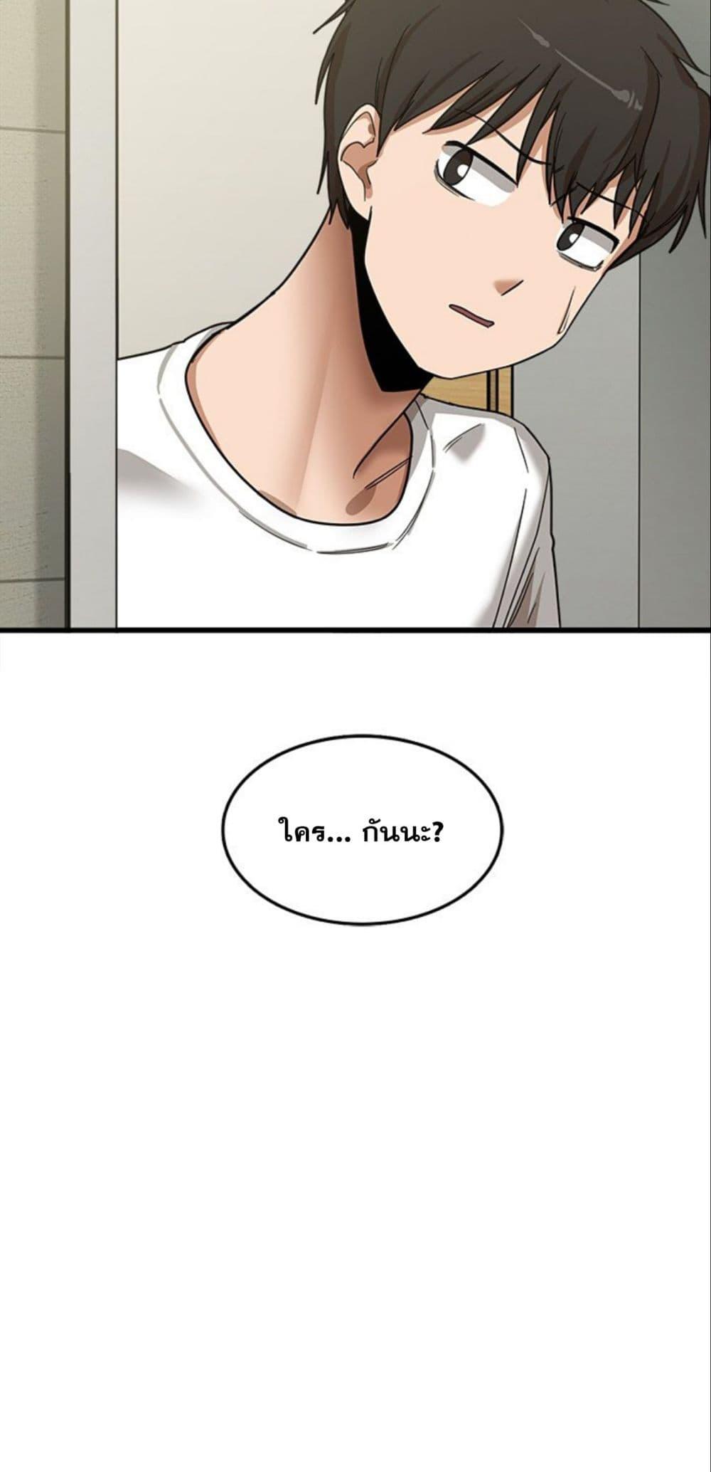 No More, No Less – No More, No Less – ตอนที่ 6 หน้า 5