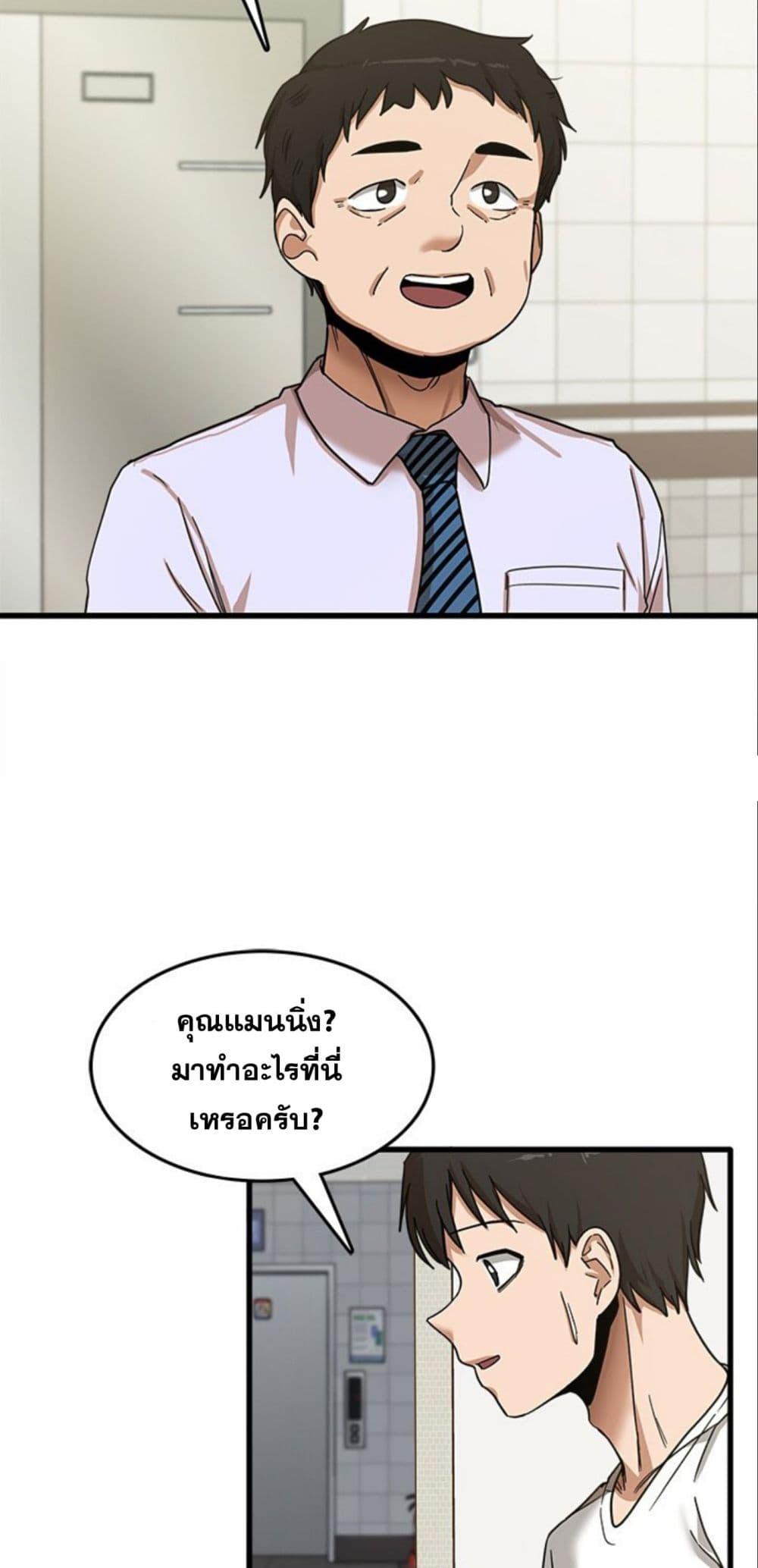 No More, No Less – No More, No Less – ตอนที่ 6 หน้า 7
