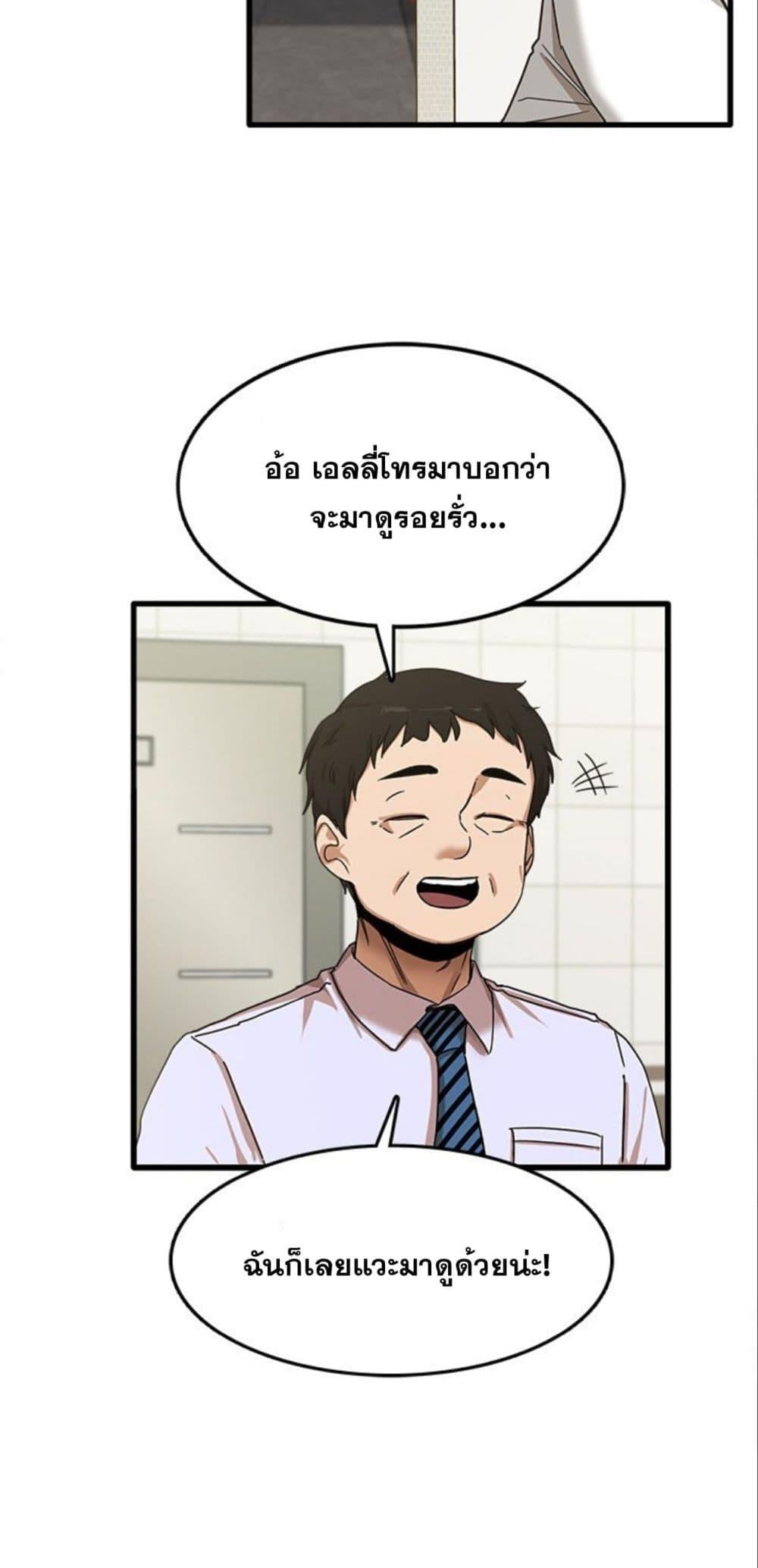 No More, No Less – No More, No Less – ตอนที่ 6 หน้า 8
