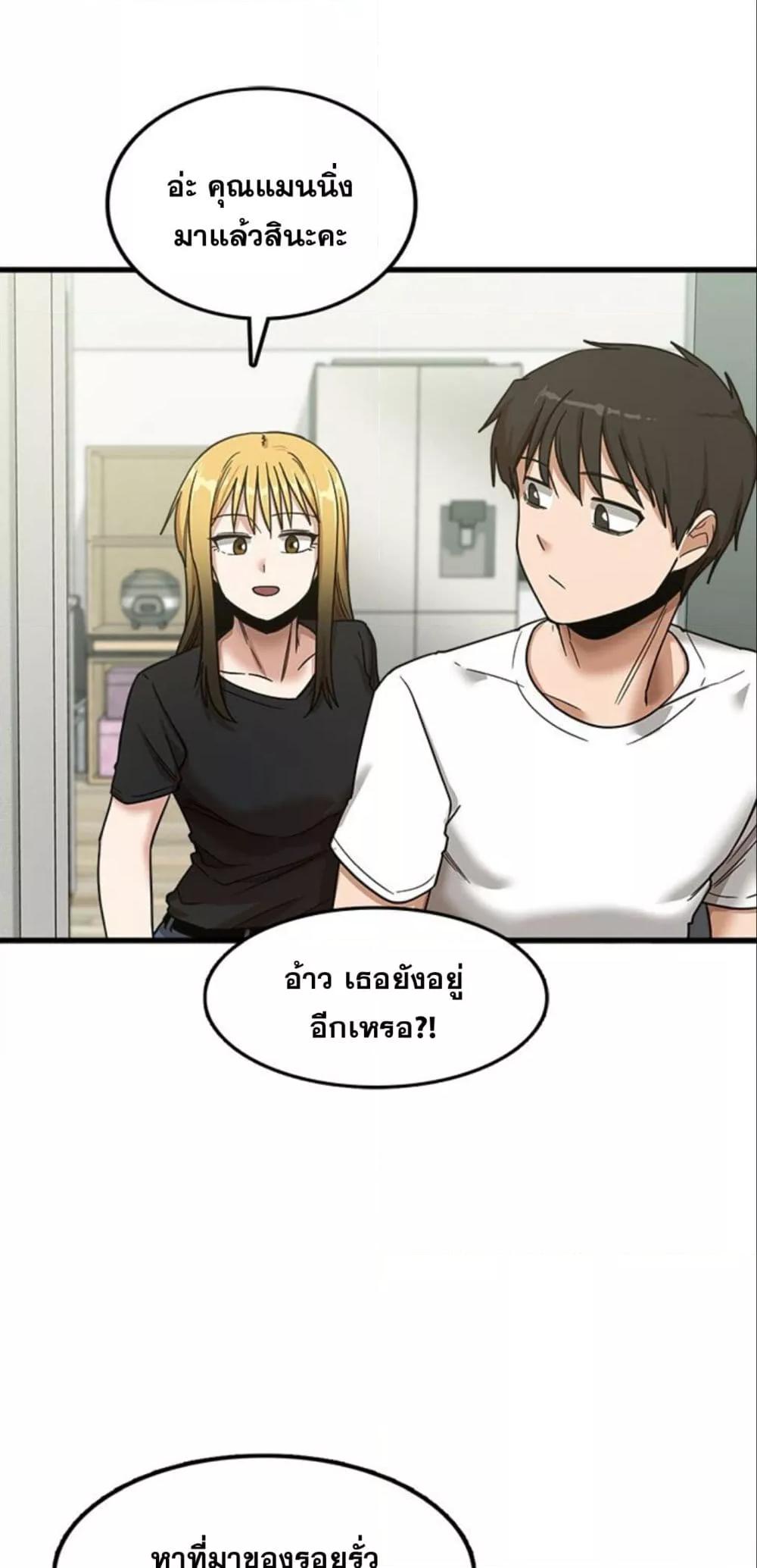 No More, No Less – No More, No Less – ตอนที่ 6 หน้า 9