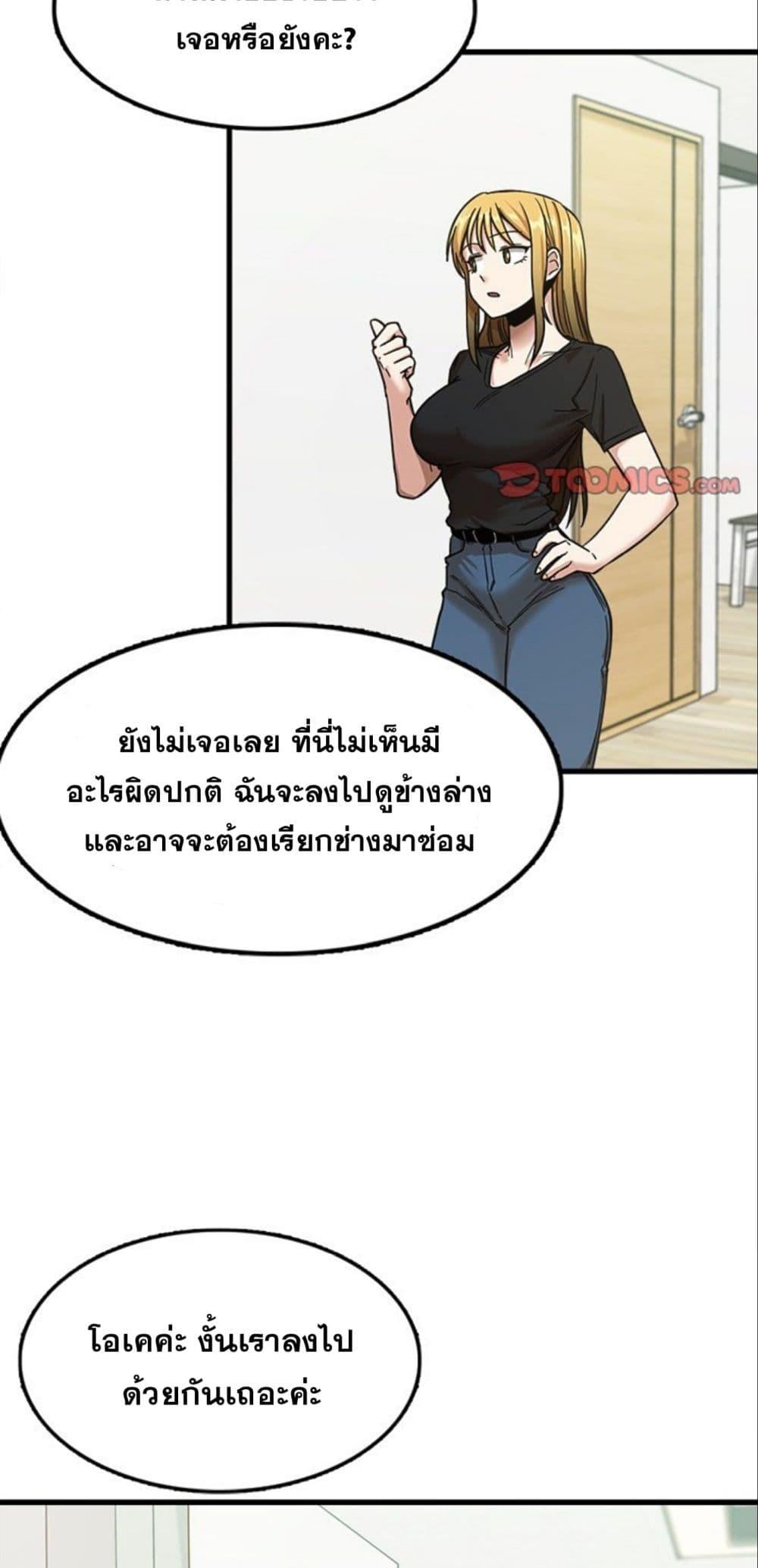 No More, No Less – No More, No Less – ตอนที่ 6 หน้า 10