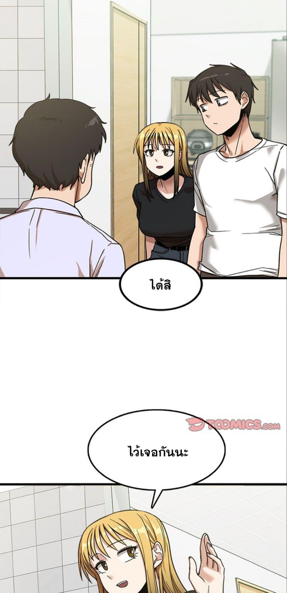 No More, No Less – No More, No Less – ตอนที่ 6 หน้า 11