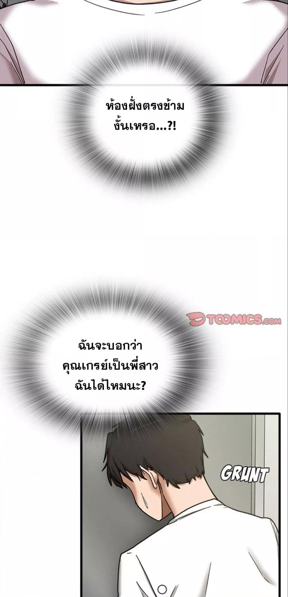 No More, No Less – No More, No Less – ตอนที่ 6 หน้า 14