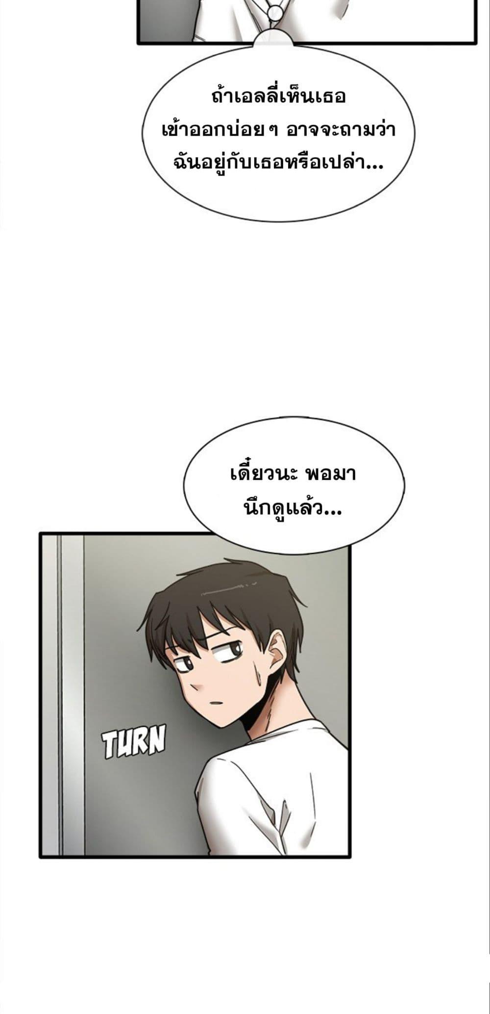No More, No Less – No More, No Less – ตอนที่ 6 หน้า 15