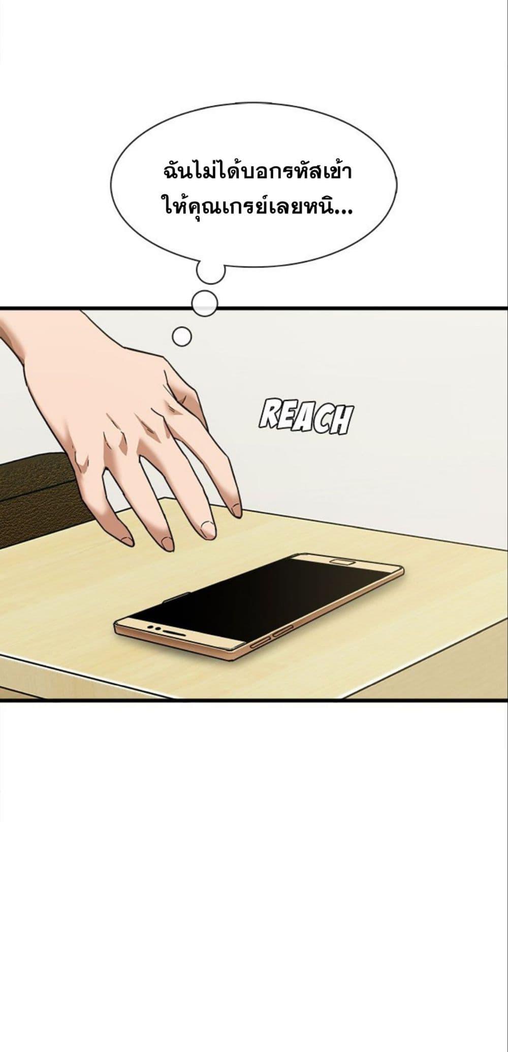 No More, No Less – No More, No Less – ตอนที่ 6 หน้า 16