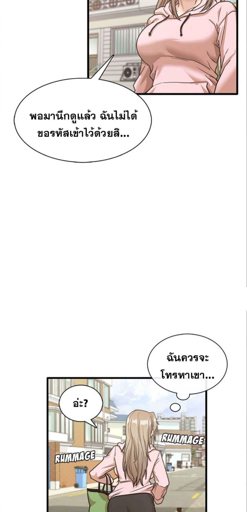 No More, No Less – No More, No Less – ตอนที่ 6 หน้า 21