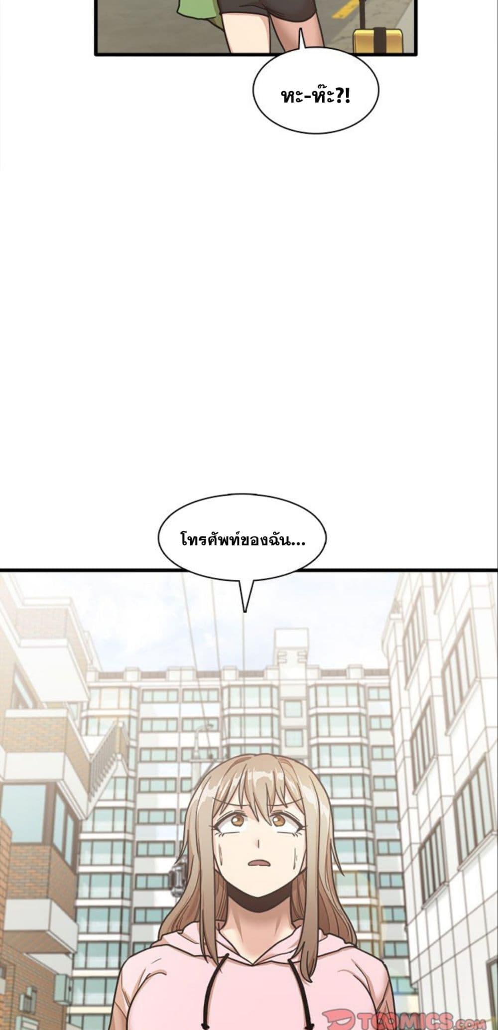 No More, No Less – No More, No Less – ตอนที่ 6 หน้า 22