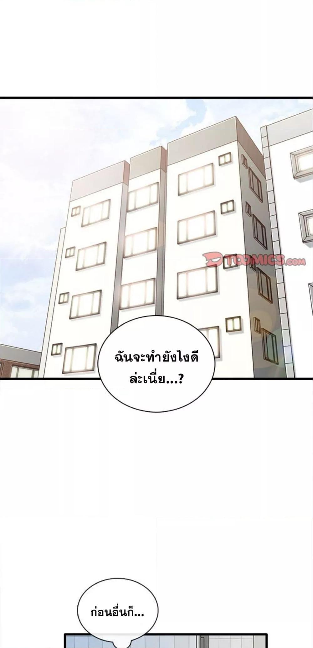 No More, No Less – No More, No Less – ตอนที่ 6 หน้า 24