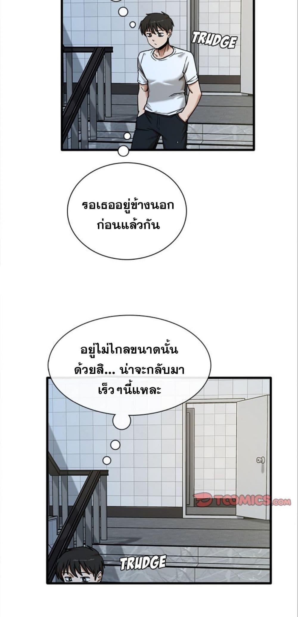 No More, No Less – No More, No Less – ตอนที่ 6 หน้า 25