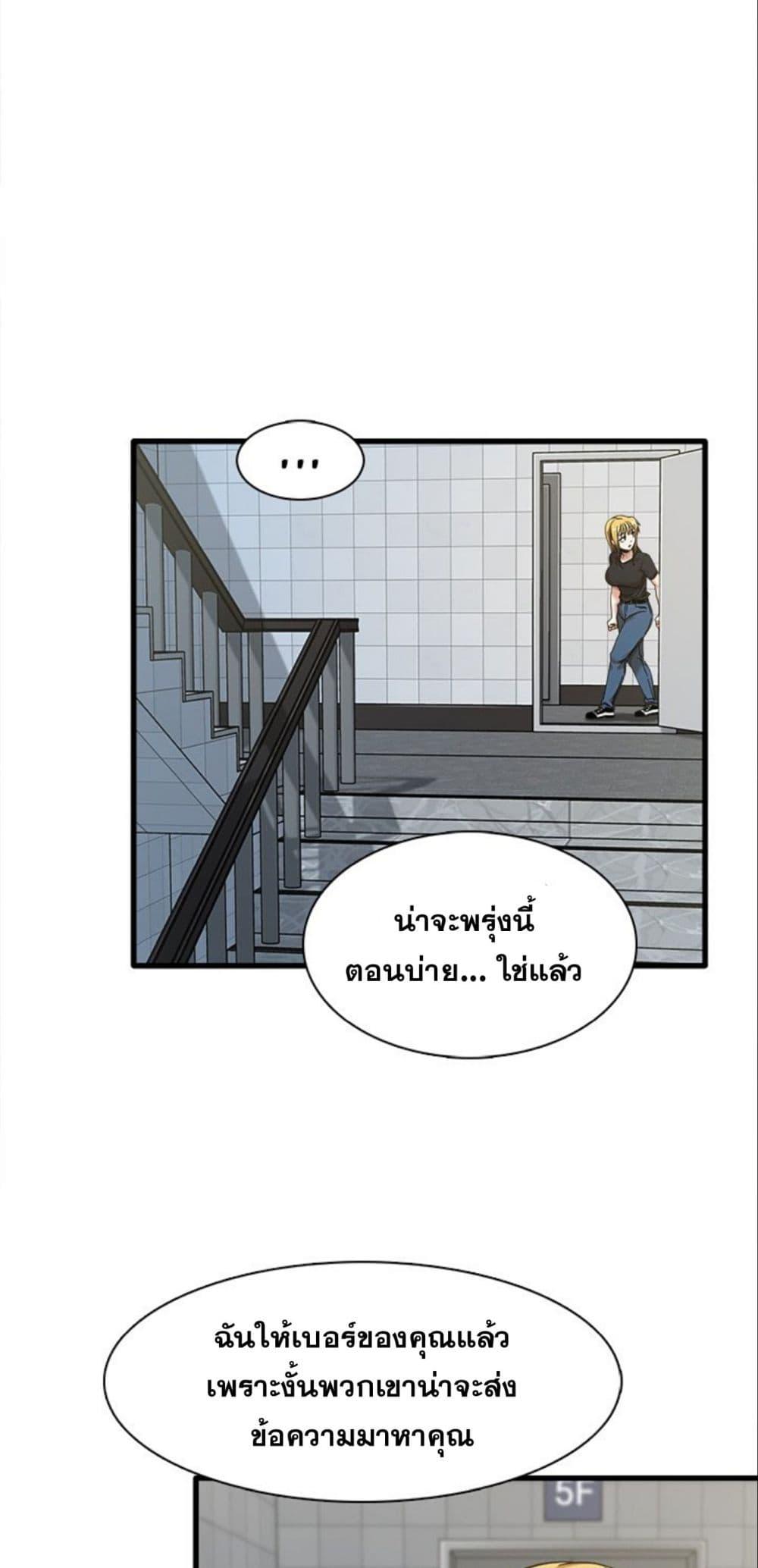 No More, No Less – No More, No Less – ตอนที่ 6 หน้า 26