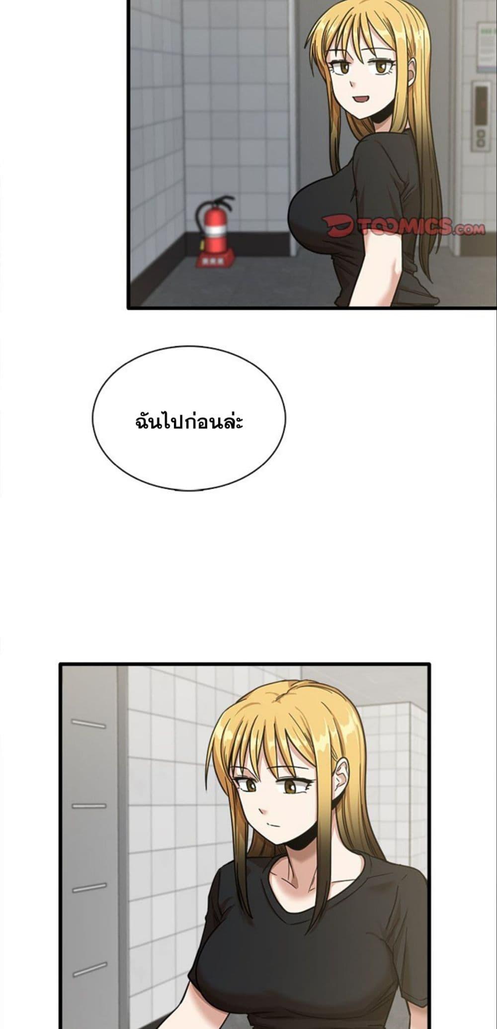 No More, No Less – No More, No Less – ตอนที่ 6 หน้า 27