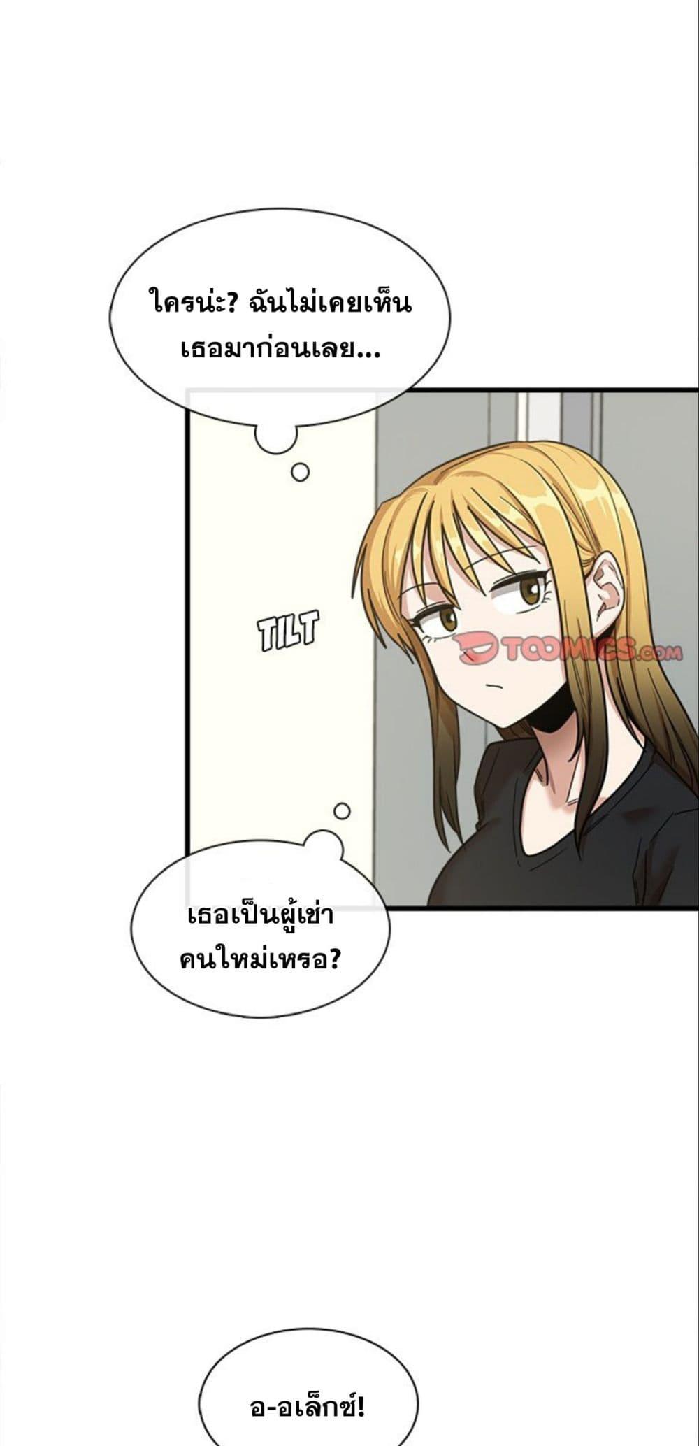 No More, No Less – No More, No Less – ตอนที่ 6 หน้า 31
