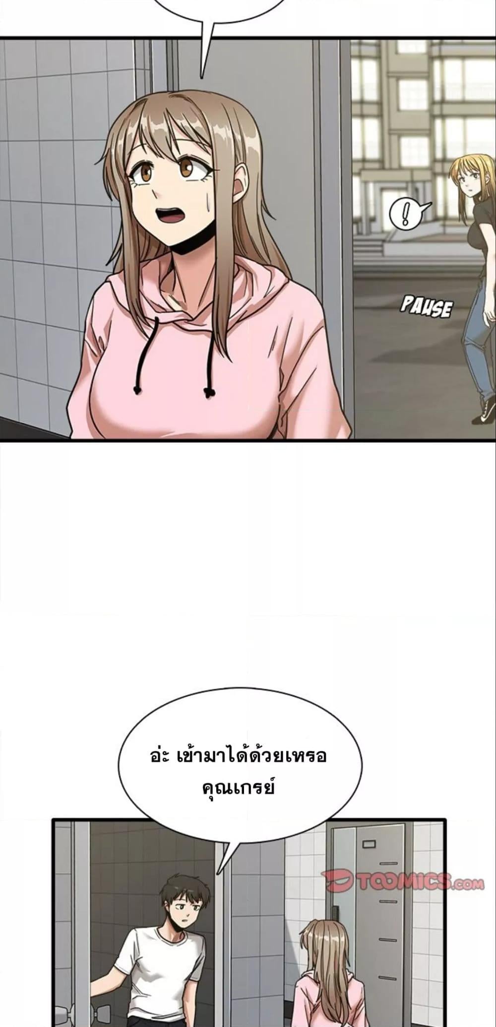 No More, No Less – No More, No Less – ตอนที่ 6 หน้า 32