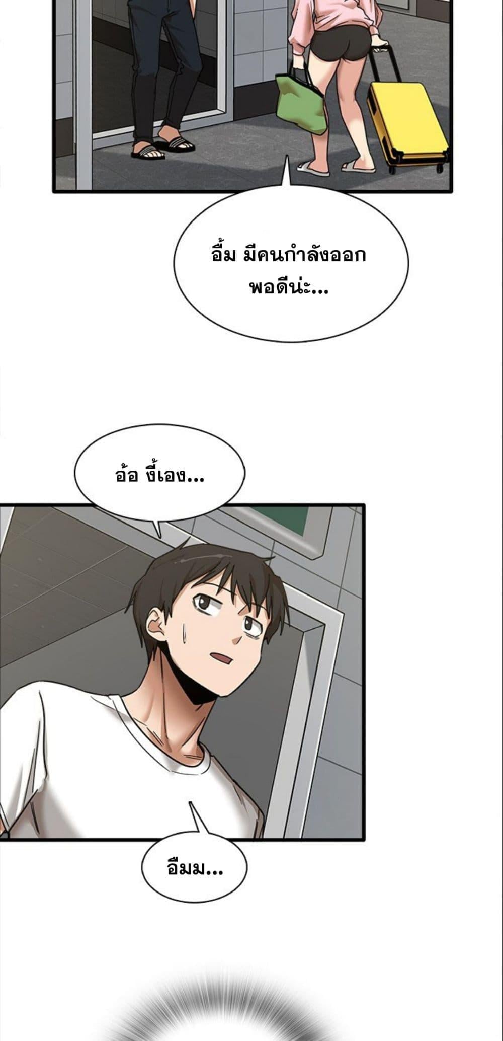 No More, No Less – No More, No Less – ตอนที่ 6 หน้า 33