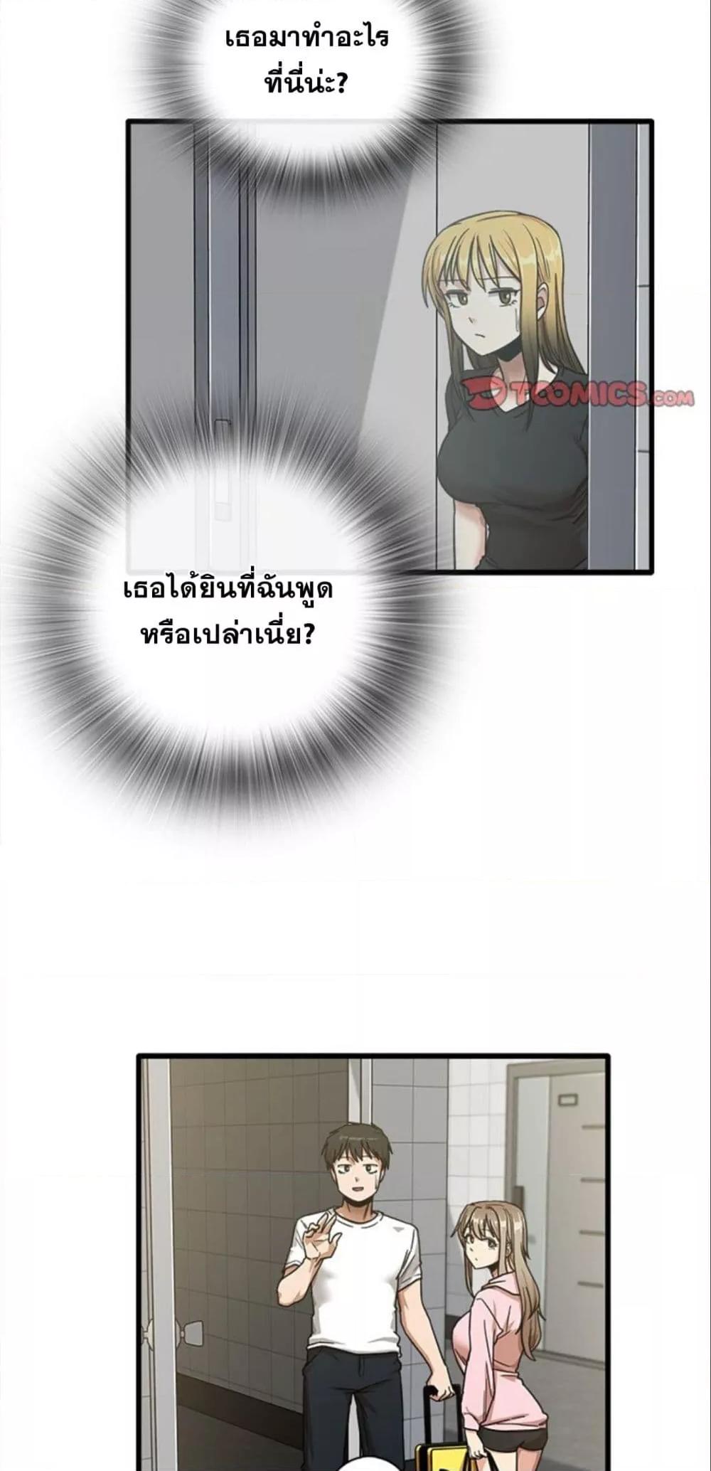 No More, No Less – No More, No Less – ตอนที่ 6 หน้า 34