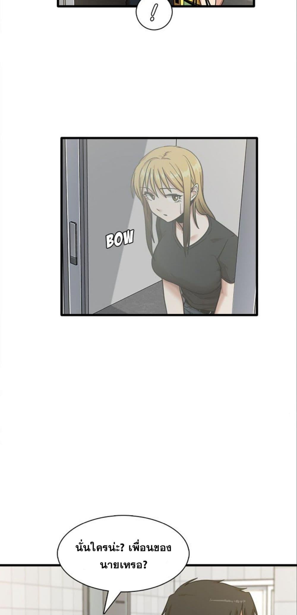 No More, No Less – No More, No Less – ตอนที่ 6 หน้า 35