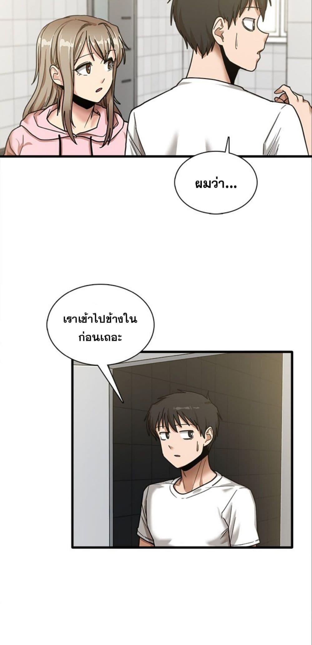 No More, No Less – No More, No Less – ตอนที่ 6 หน้า 36