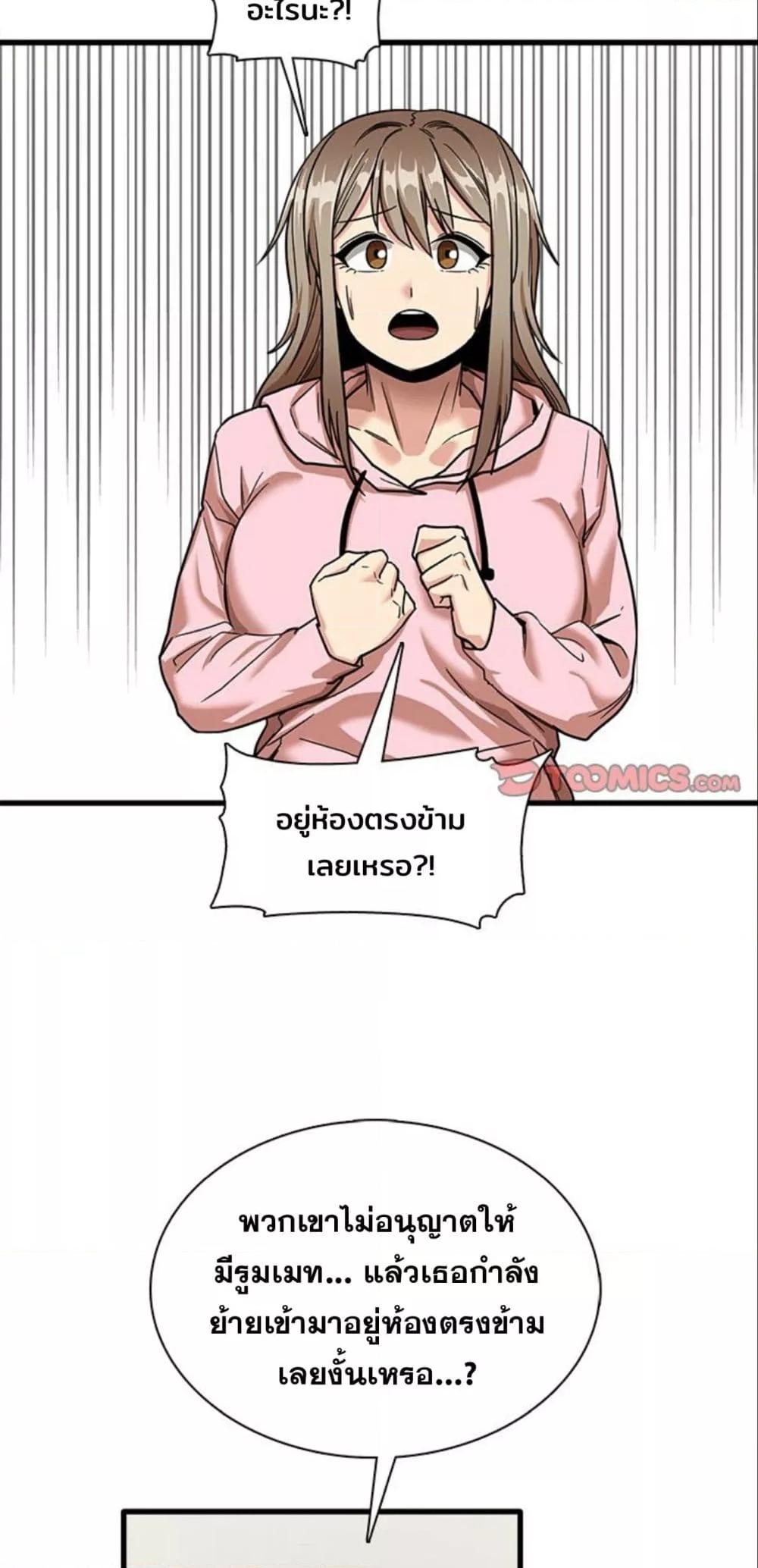 No More, No Less – No More, No Less – ตอนที่ 6 หน้า 38