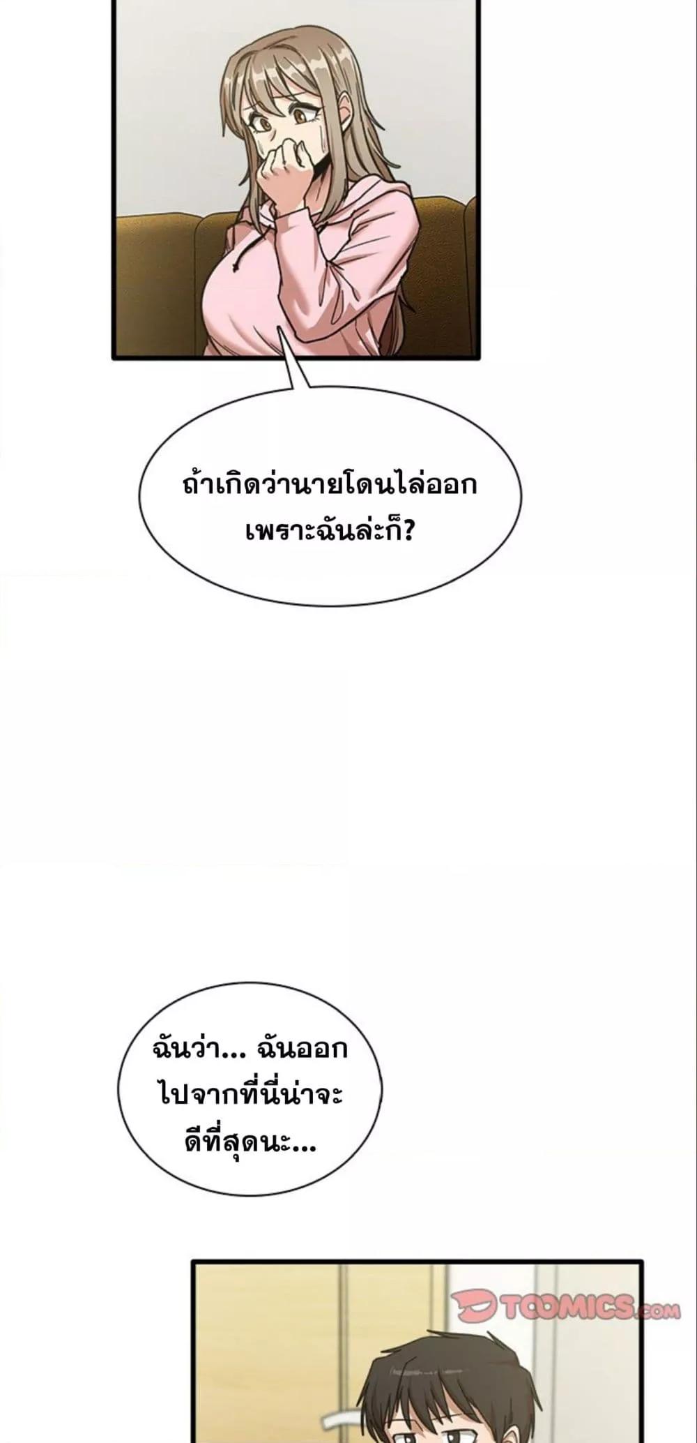 No More, No Less – No More, No Less – ตอนที่ 6 หน้า 39