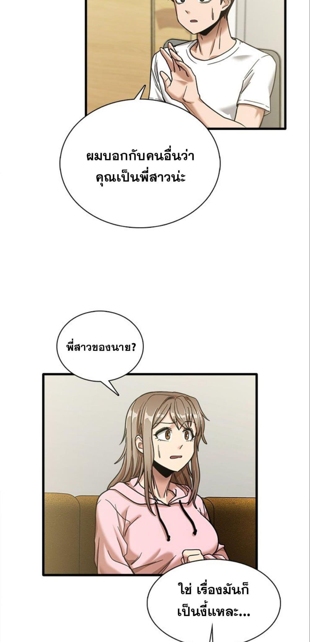 No More, No Less – No More, No Less – ตอนที่ 6 หน้า 40