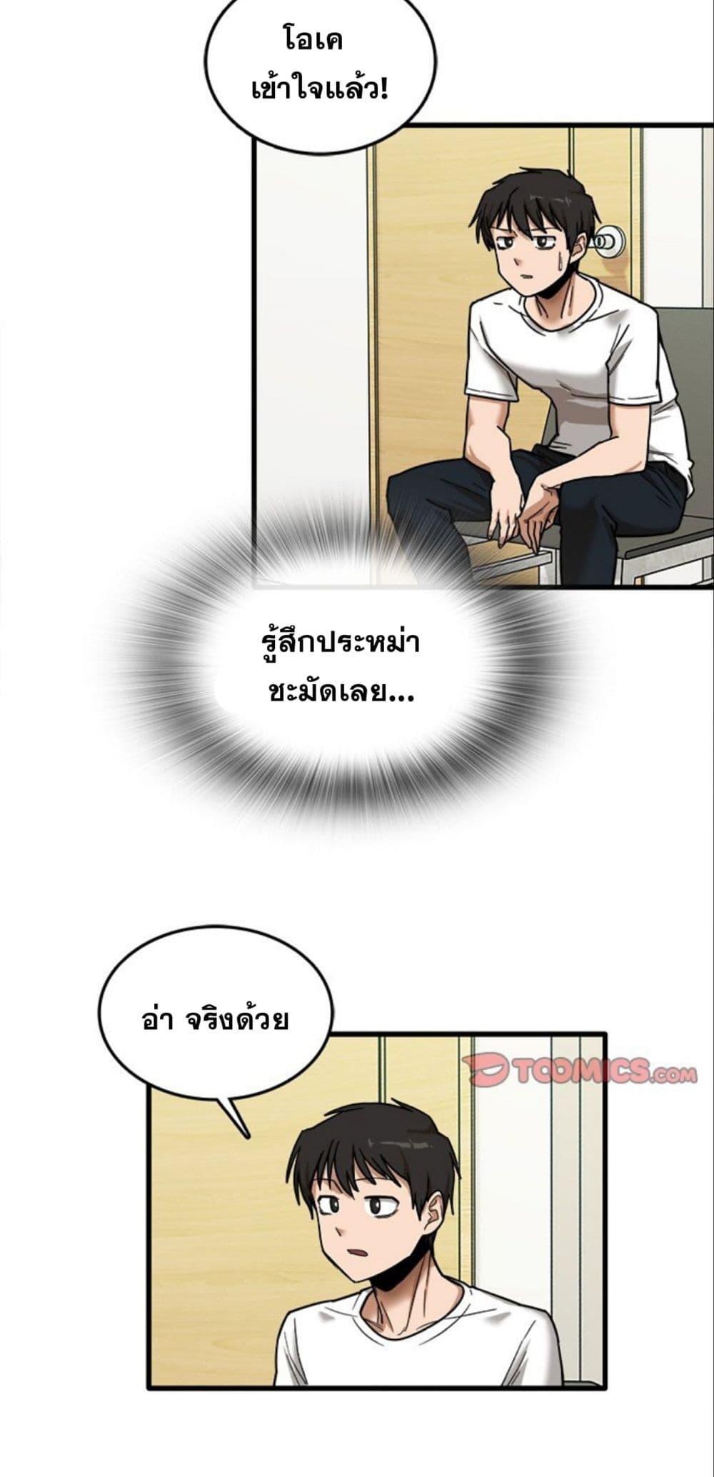 No More, No Less – No More, No Less – ตอนที่ 6 หน้า 42