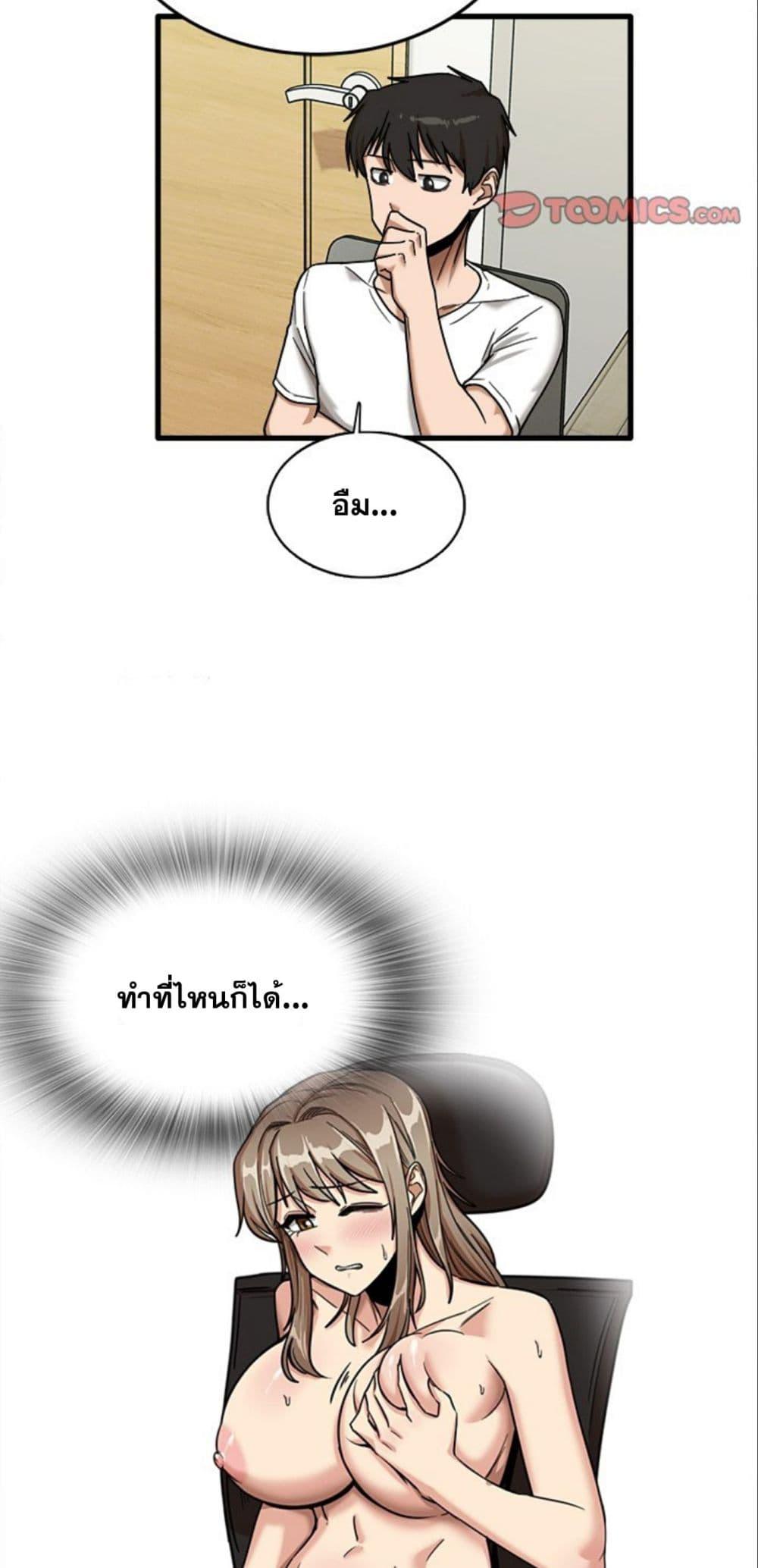 No More, No Less – No More, No Less – ตอนที่ 6 หน้า 44