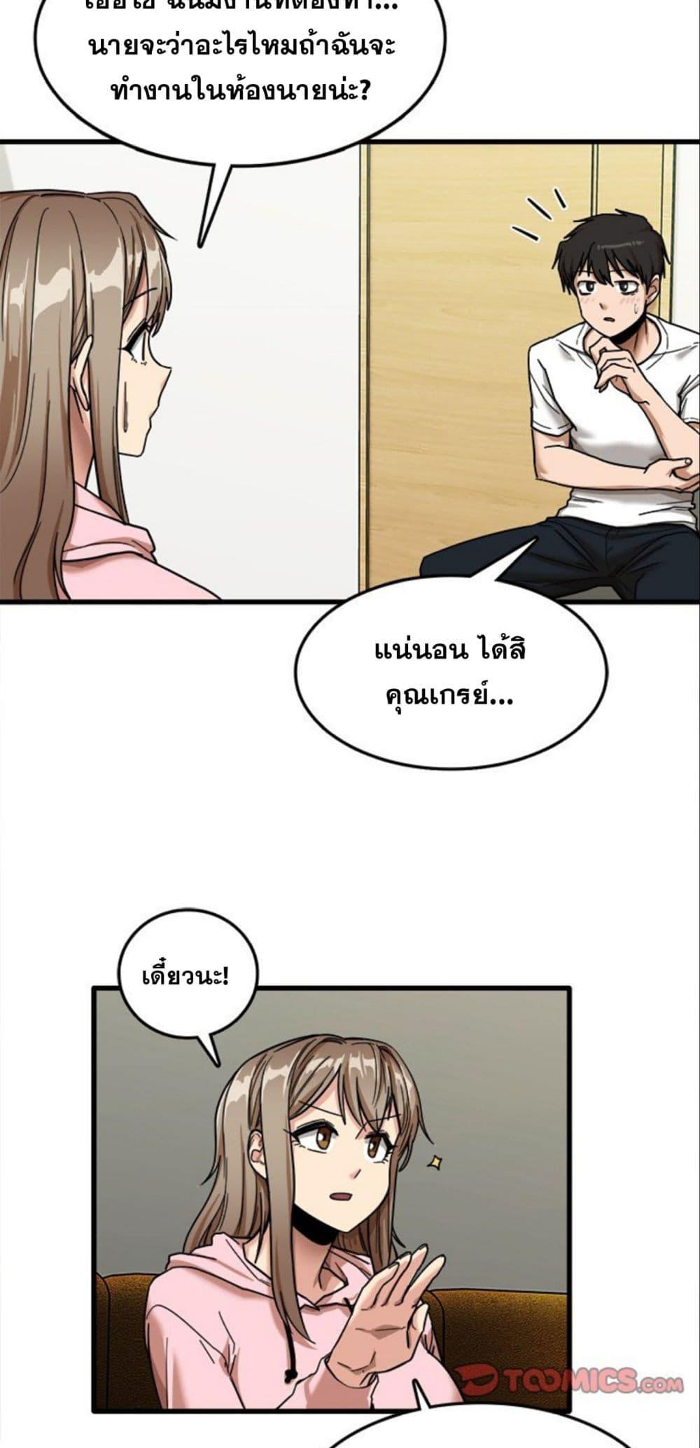 No More, No Less – No More, No Less – ตอนที่ 6 หน้า 46