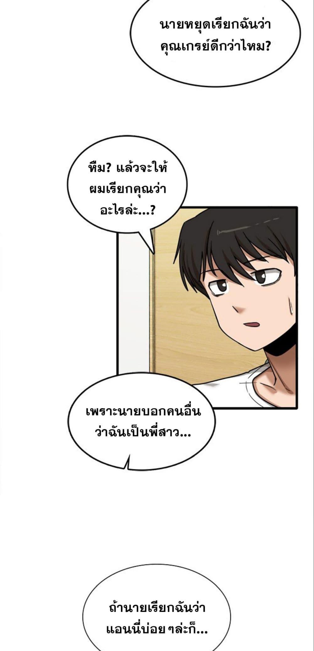 No More, No Less – No More, No Less – ตอนที่ 6 หน้า 47