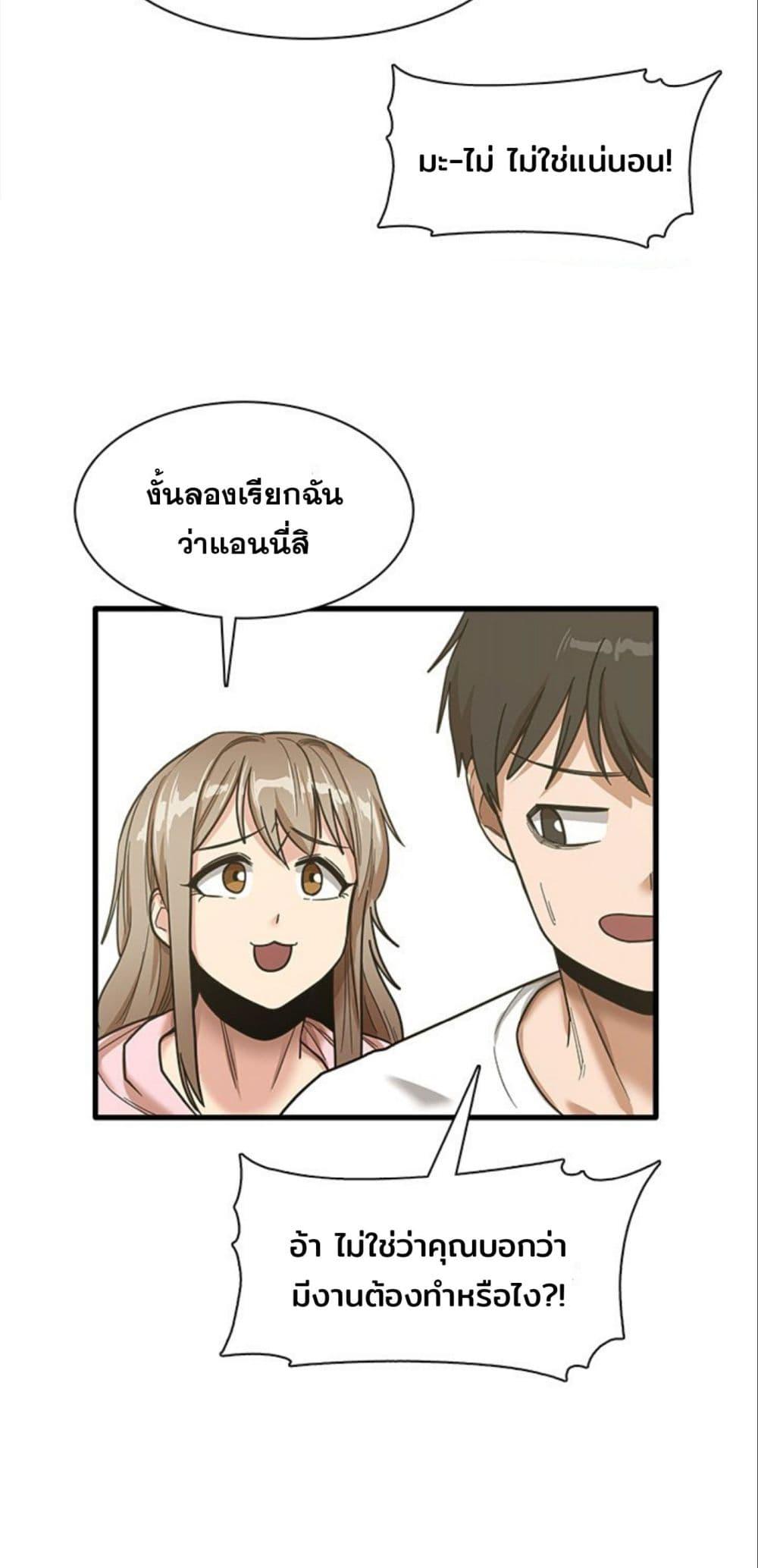 No More, No Less – No More, No Less – ตอนที่ 6 หน้า 51