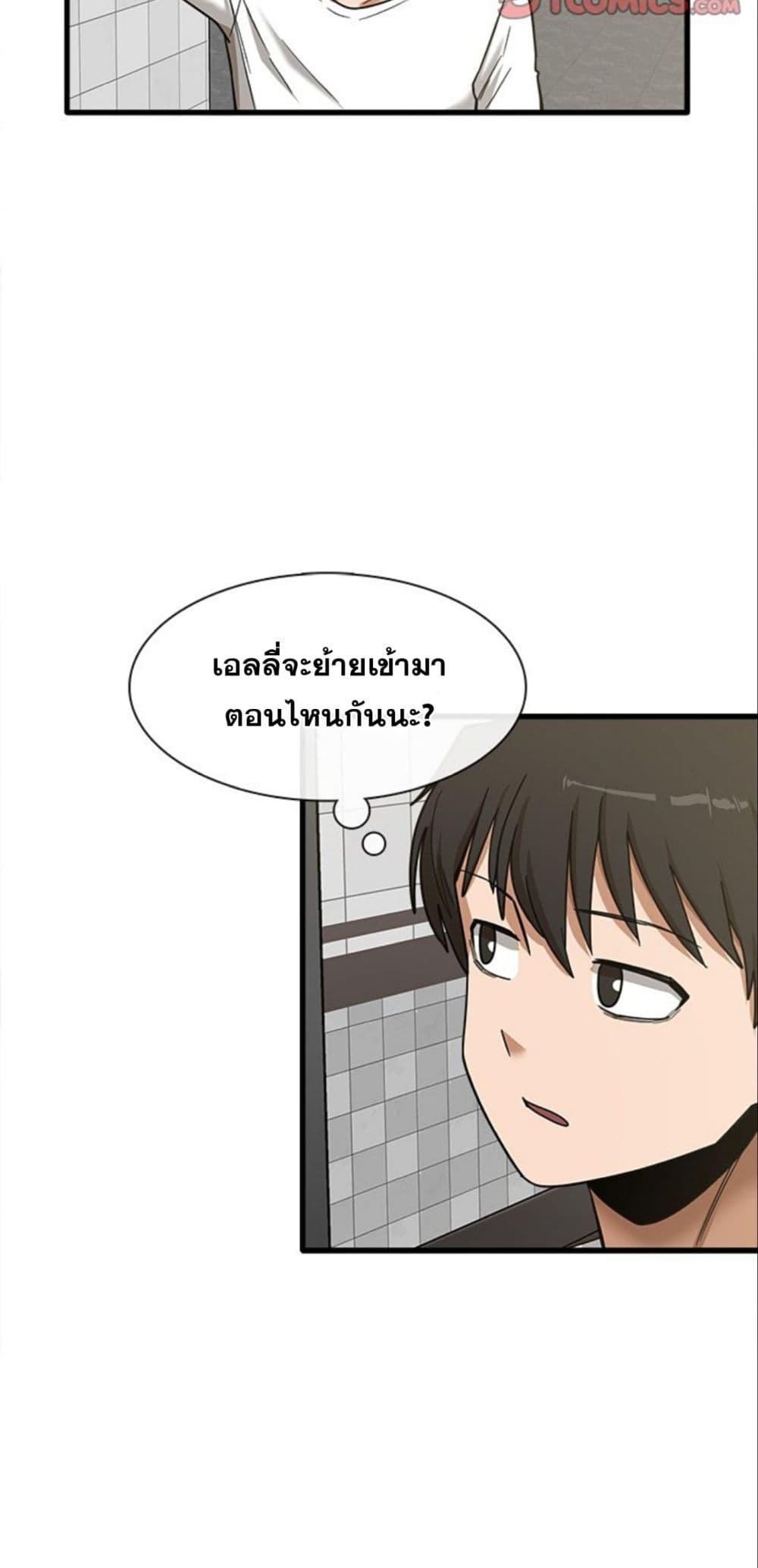 No More, No Less – No More, No Less – ตอนที่ 6 หน้า 54