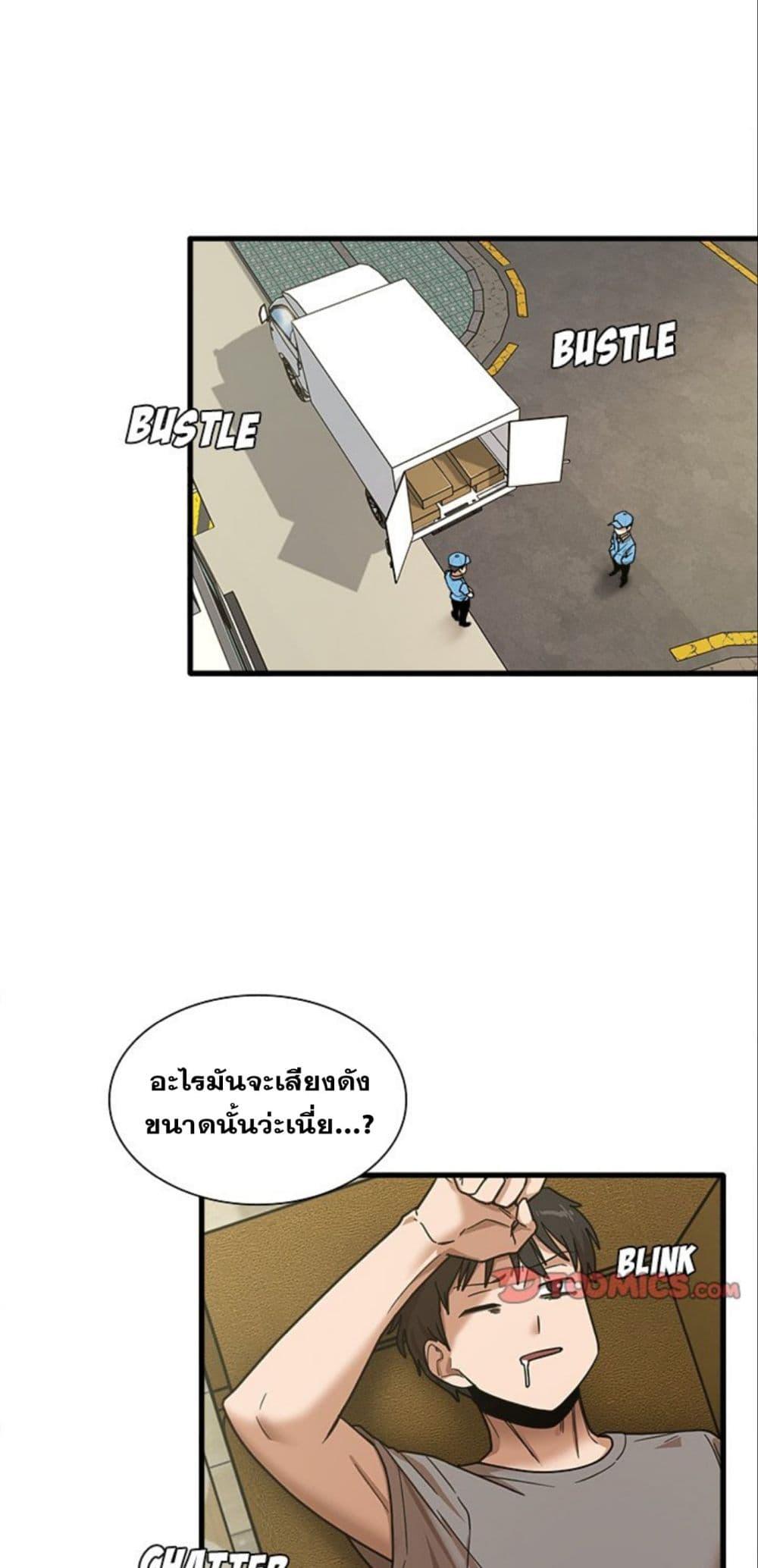 No More, No Less – No More, No Less – ตอนที่ 6 หน้า 56