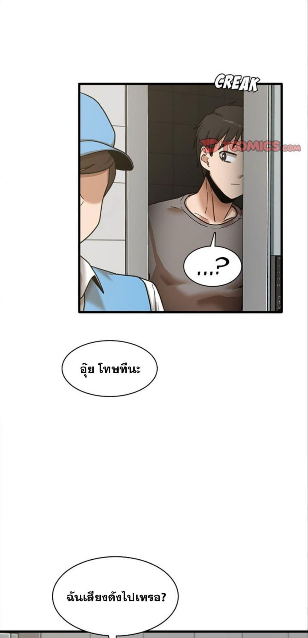 No More, No Less – No More, No Less – ตอนที่ 6 หน้า 58