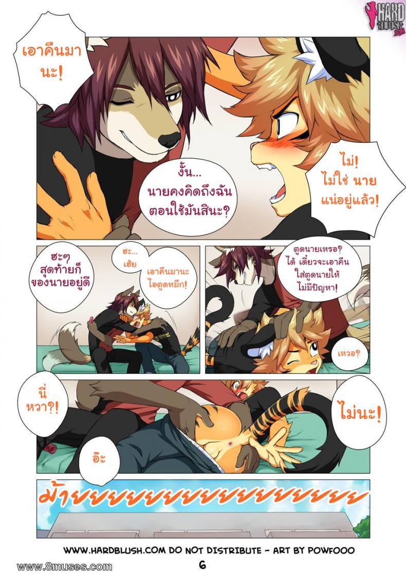 แชร์วิธีขี่หลังเสือ [Powfooo] No Pain No Gain – แชร์วิธีขี่หลังเสือ [Powfooo] No Pain No Gain – ตอนที่ 1 หน้า 6